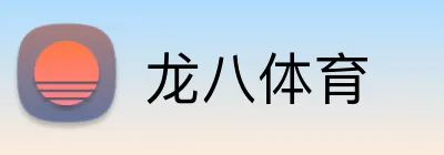 龙八体育 Logo